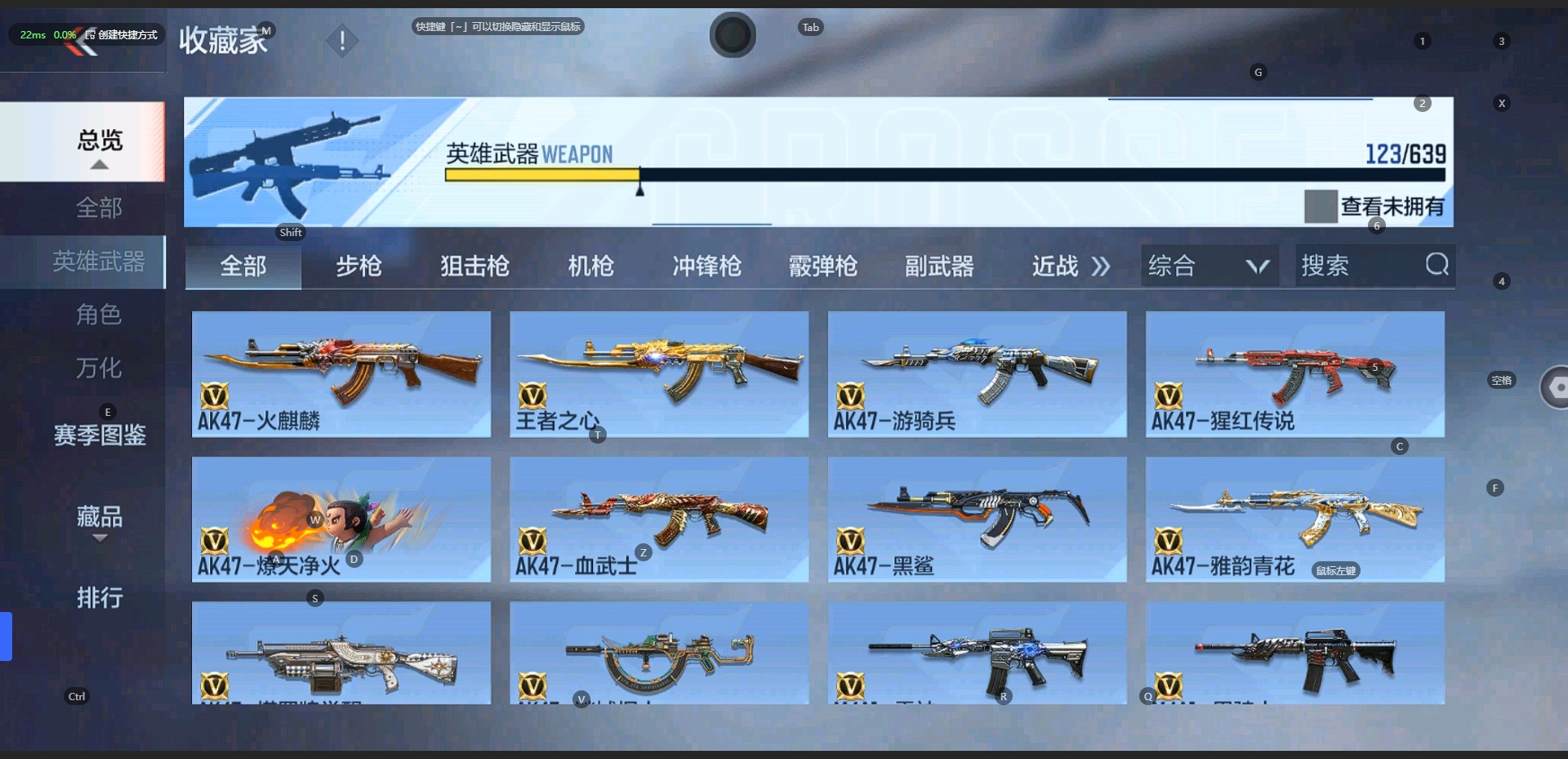 可二次 V5 11王者武器 123英雄武器...