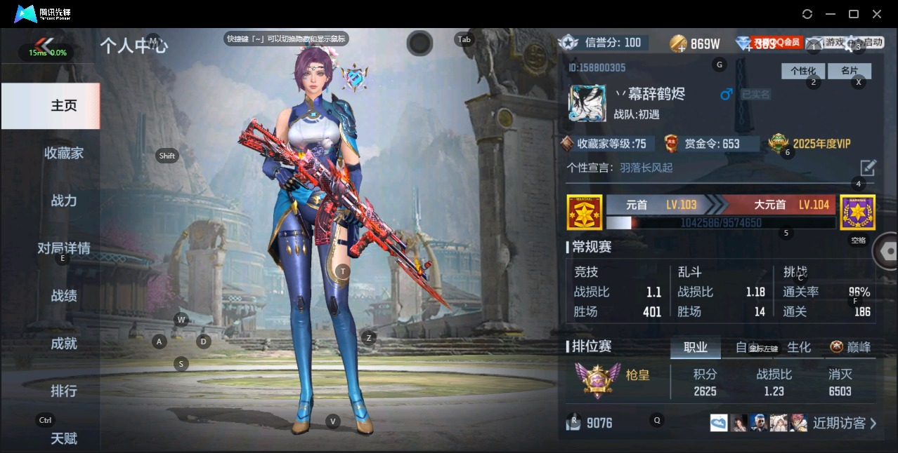 可二次 V7 3王者武器 146英雄武器 ...