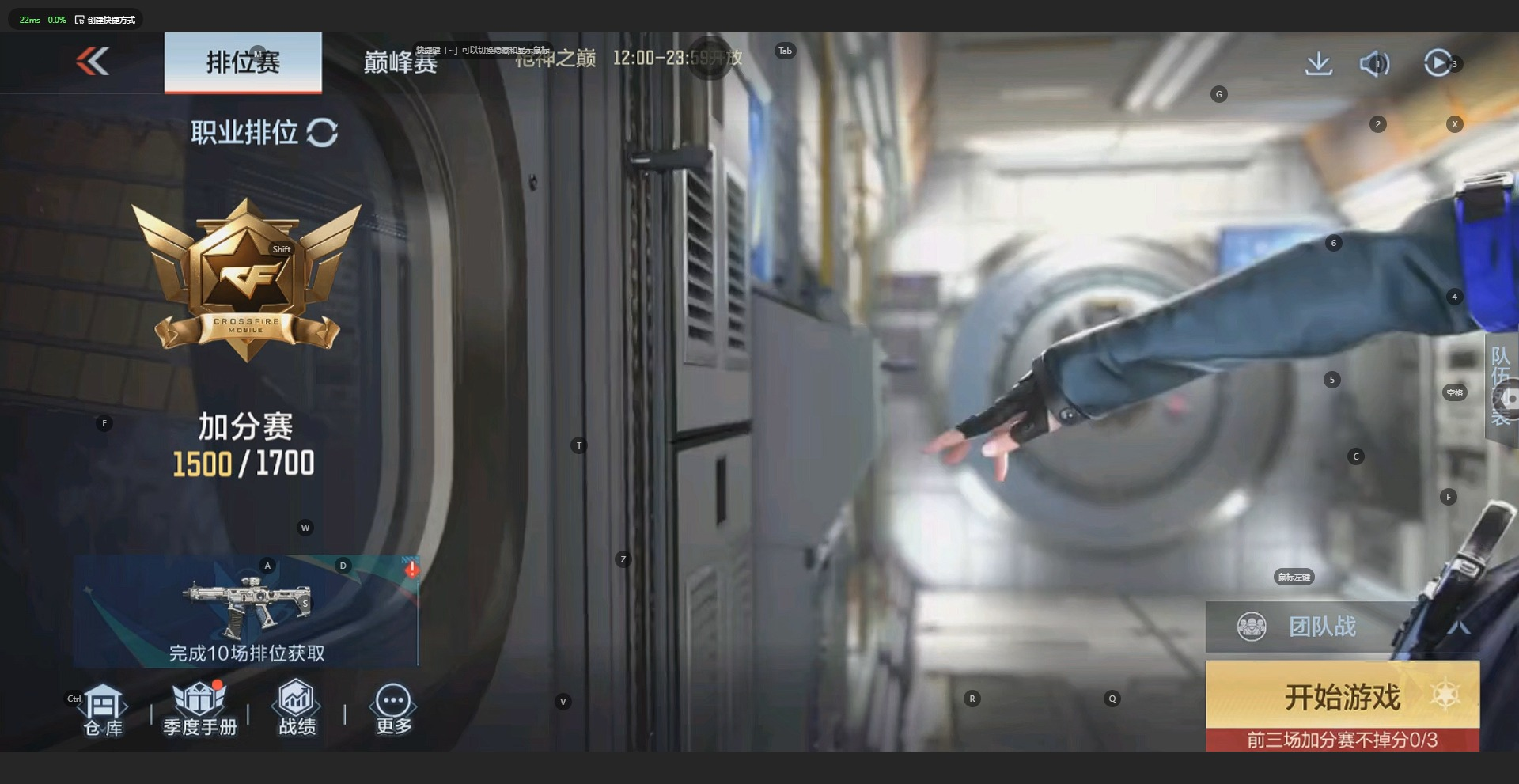 可二次 V2 3王者武器 71英雄武器 2...