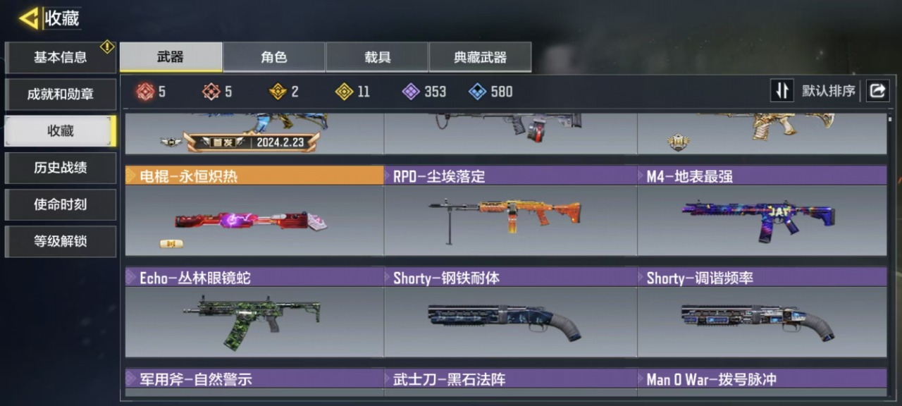 400等级 可二次 段位：战神  满级神话...
