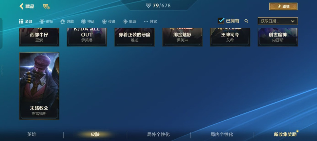 可二次 可修改实名 1神话 14传说 26...