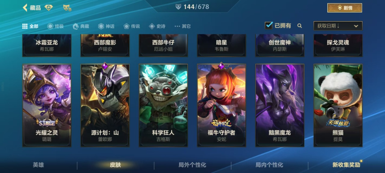 可二次 可修改实名 .1神话 15传说 5...
