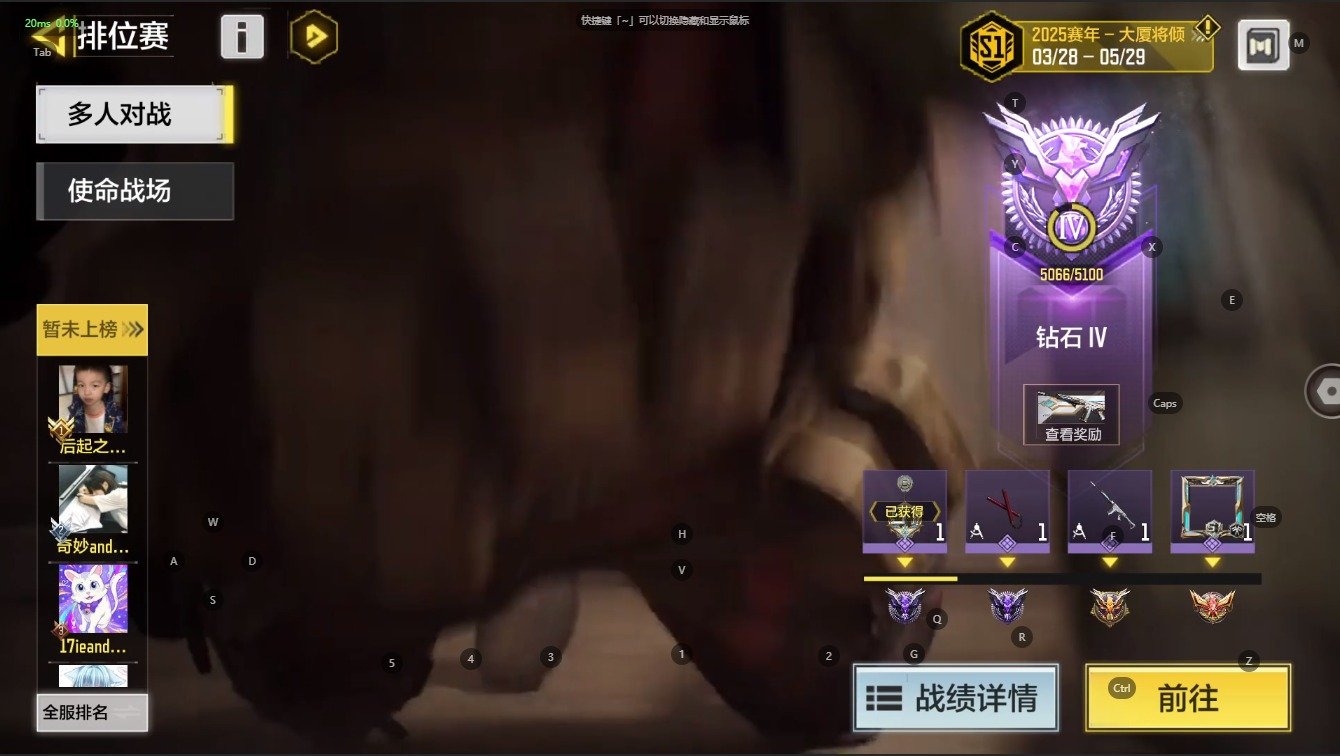 351等级 可二次 可修改实名 段位：钻石...
