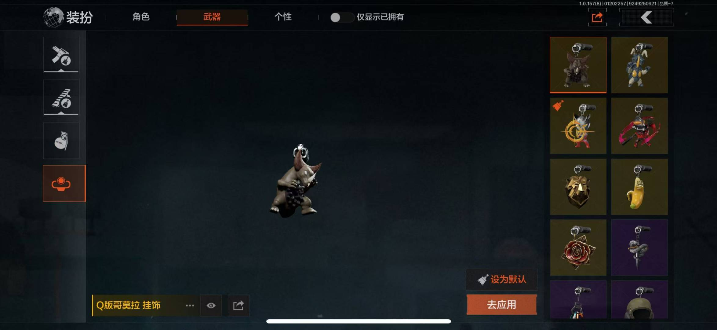 实名: 可修改 近战武器: 冬日冰镐,涂鸦...
