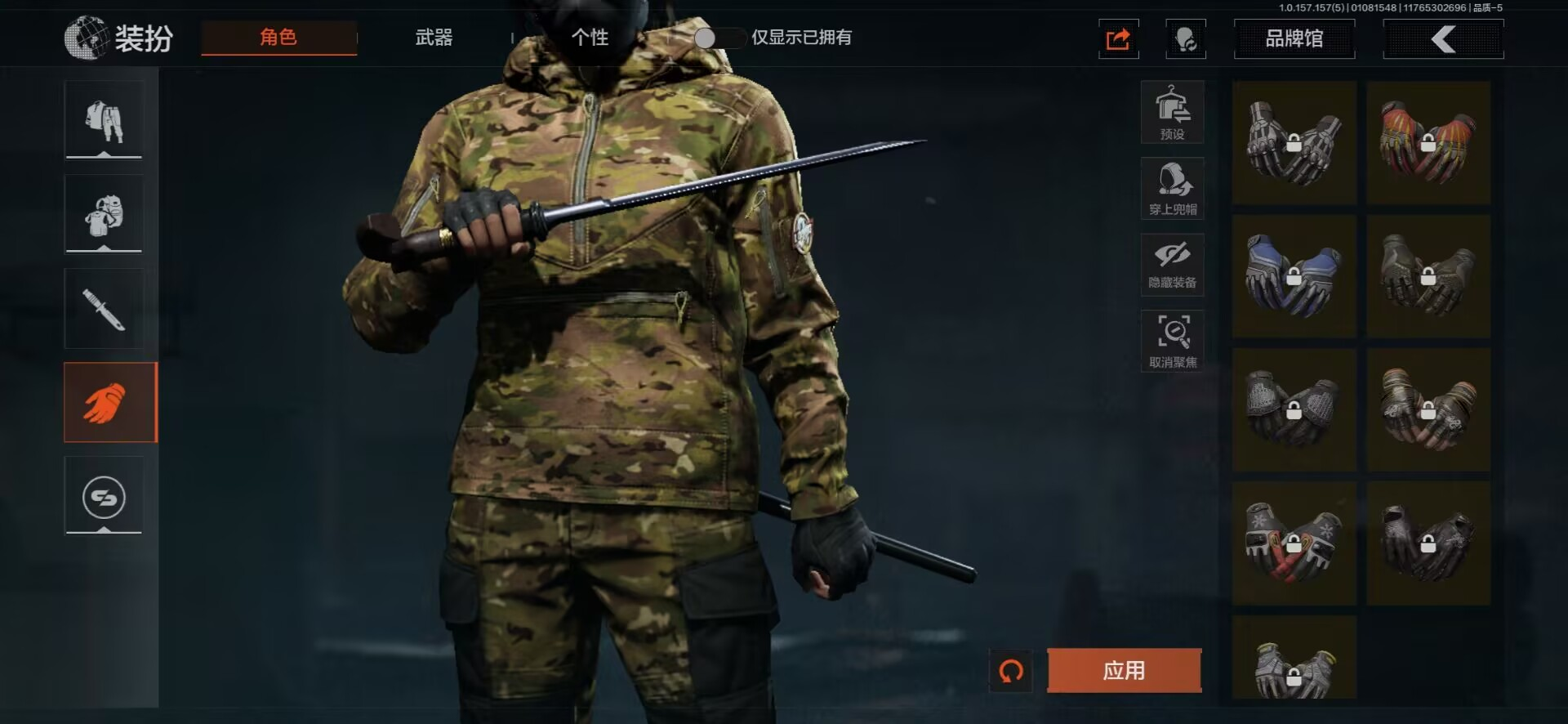 紫色枪皮: 德尔塔小队·M4A1,代号天依...