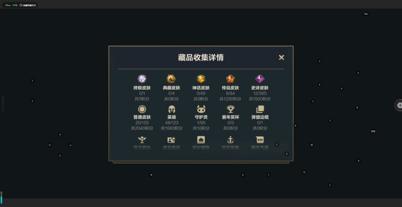 可二次 可修改实名 .8传说 11史诗 4...