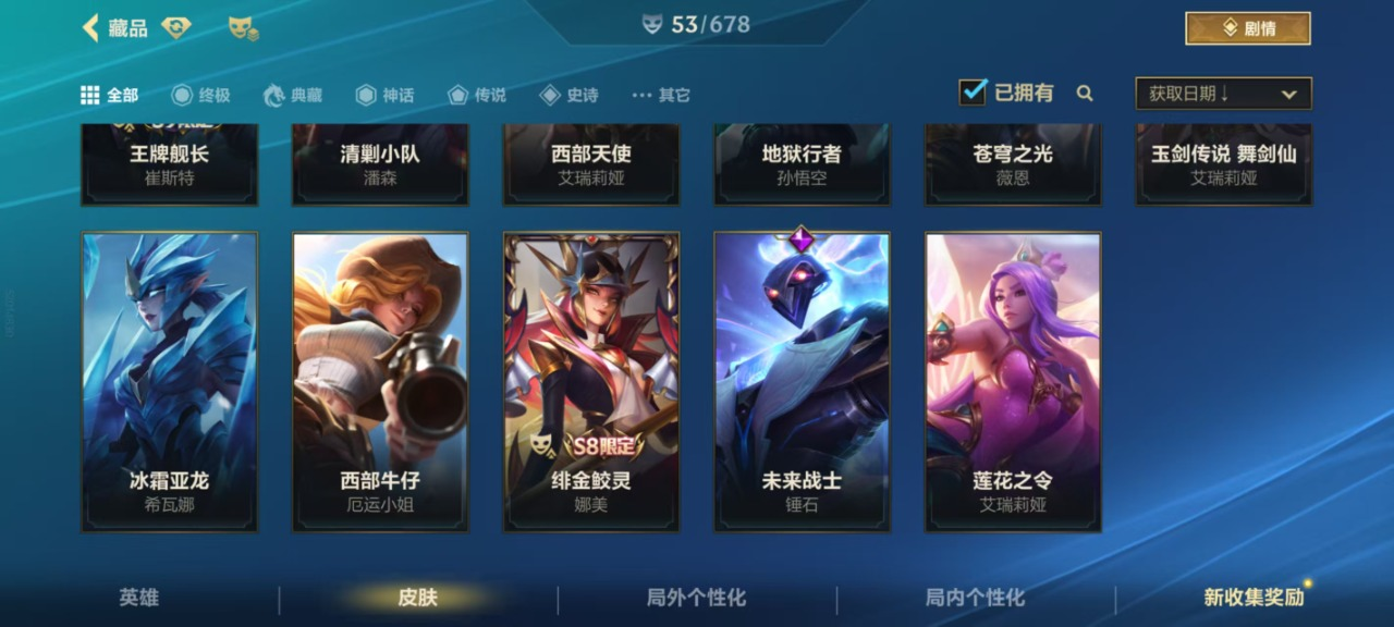 可二次 可修改实名 .3传说 16史诗 5...
