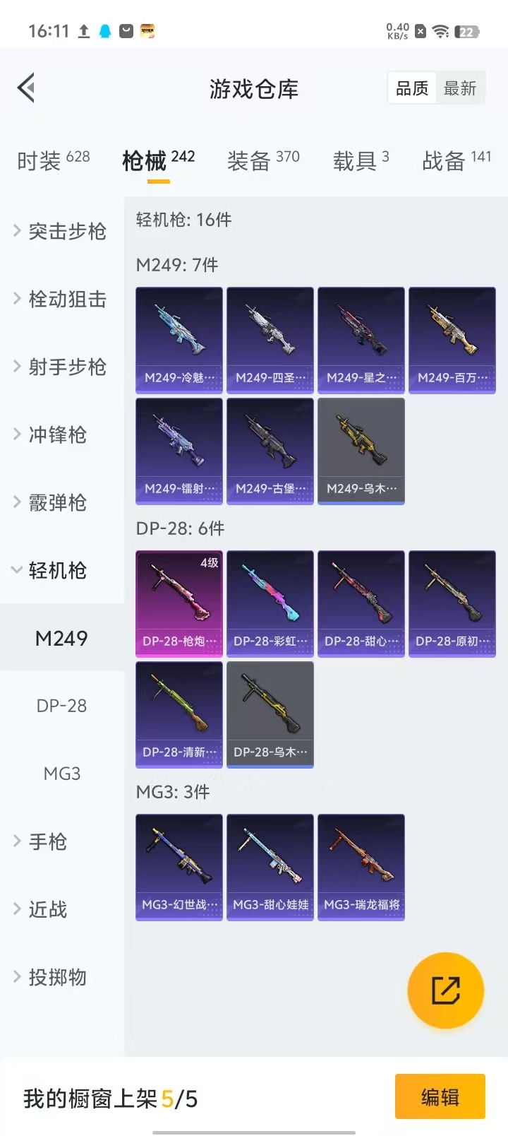 HPQM3160517和平精英账号详情图7