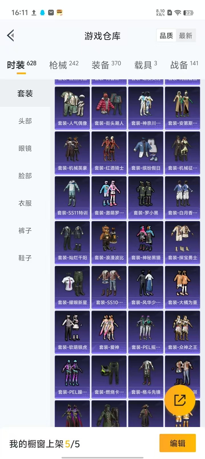 HPQM3160517和平精英账号详情图6