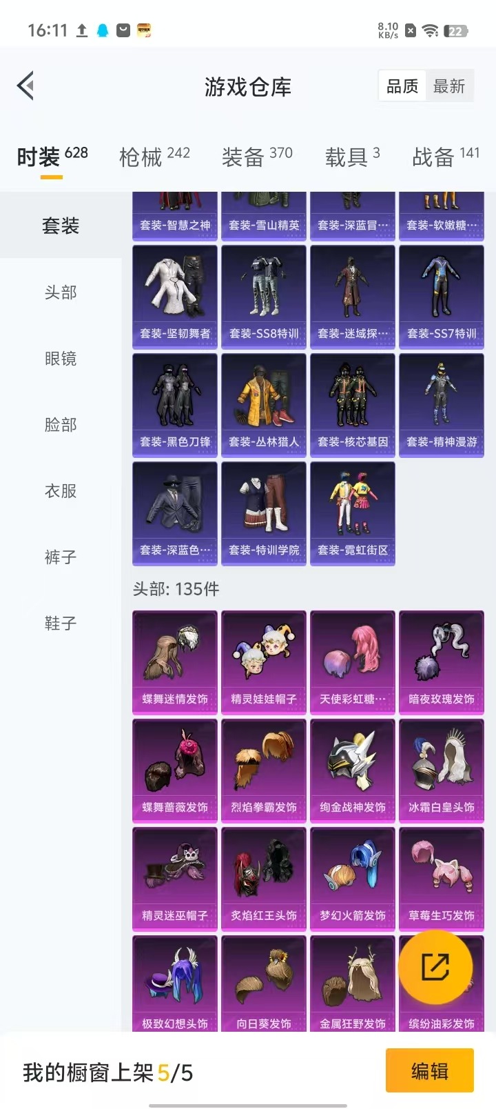 HPQM3160517和平精英账号详情图9