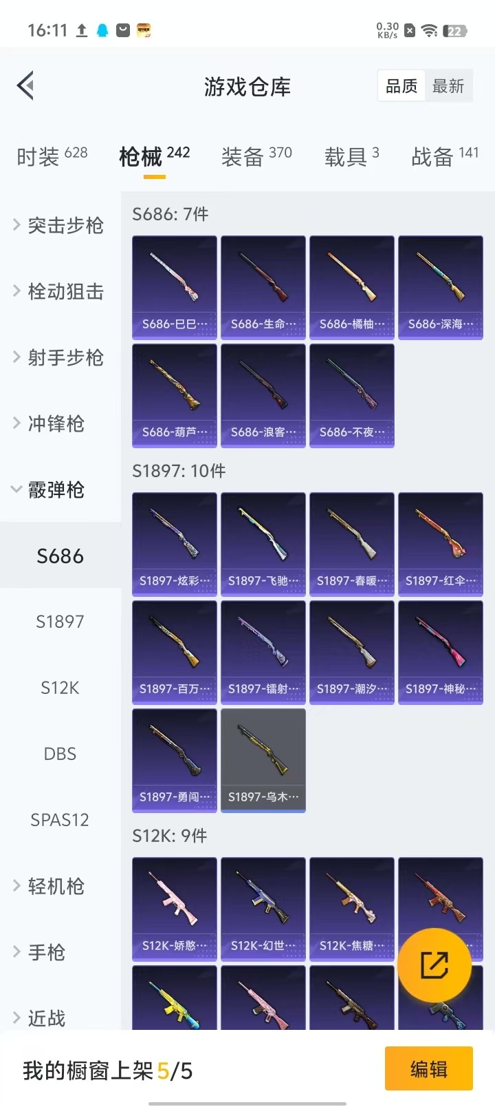 HPQM3160517和平精英账号详情图11