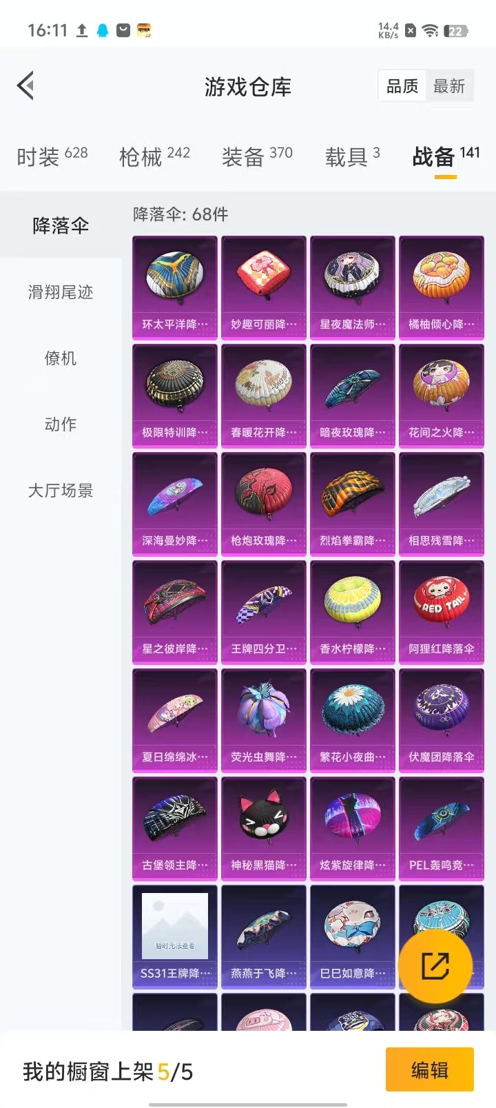 HPQM3160517和平精英账号详情图12