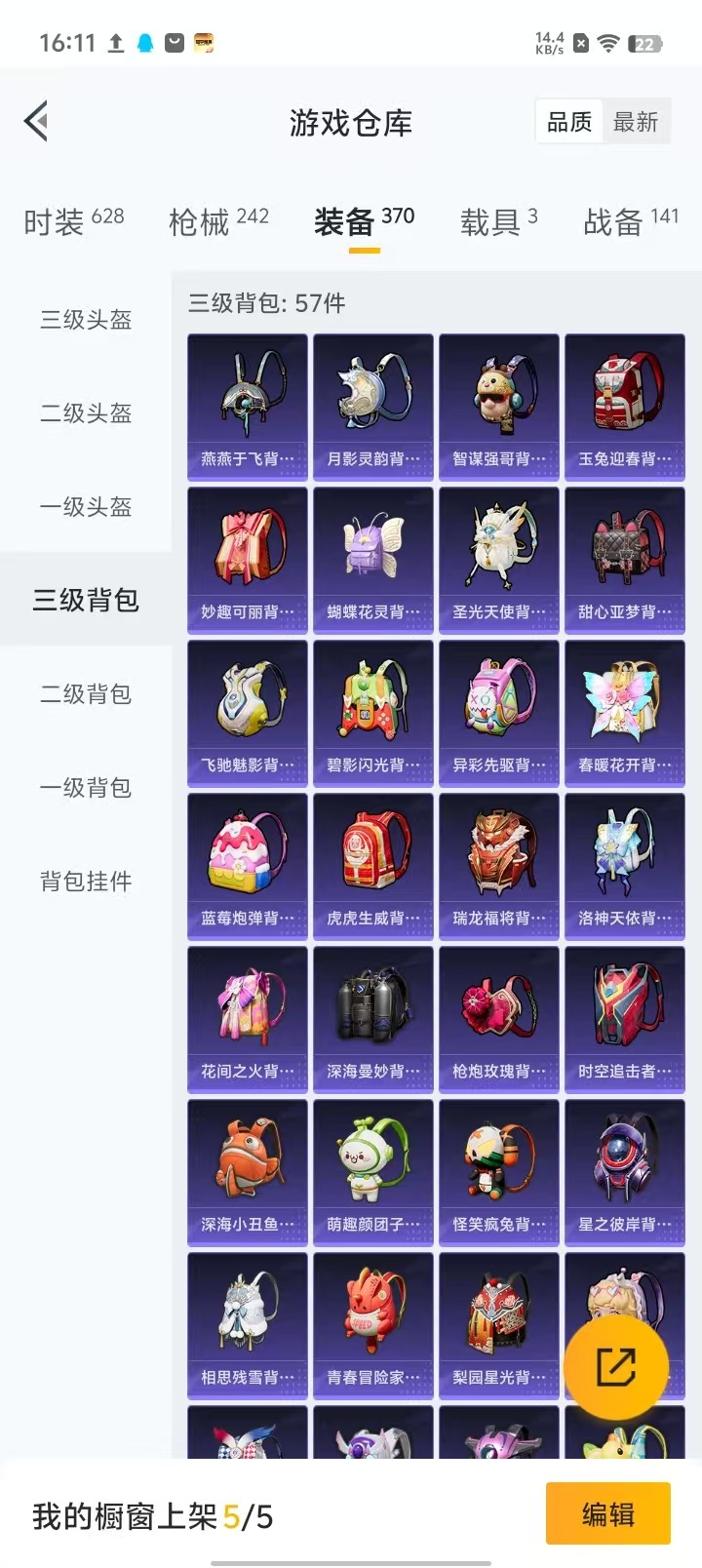 HPQM3160517和平精英账号详情图15