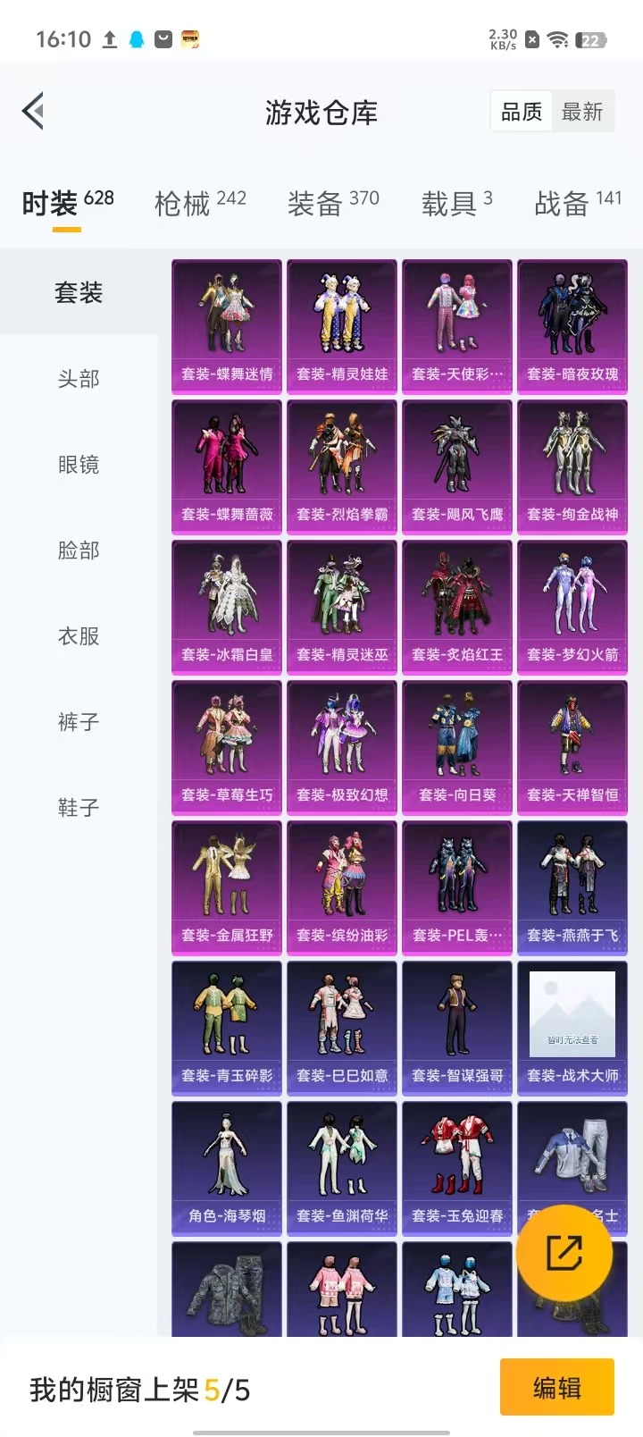 HPQM3160517和平精英账号详情图17