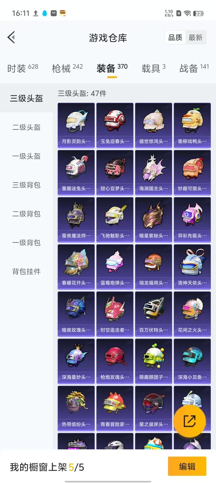 HPQM3160517和平精英账号详情图18