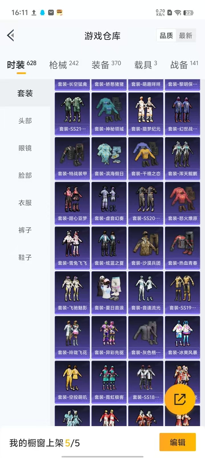 HPQM3160517和平精英账号详情图19