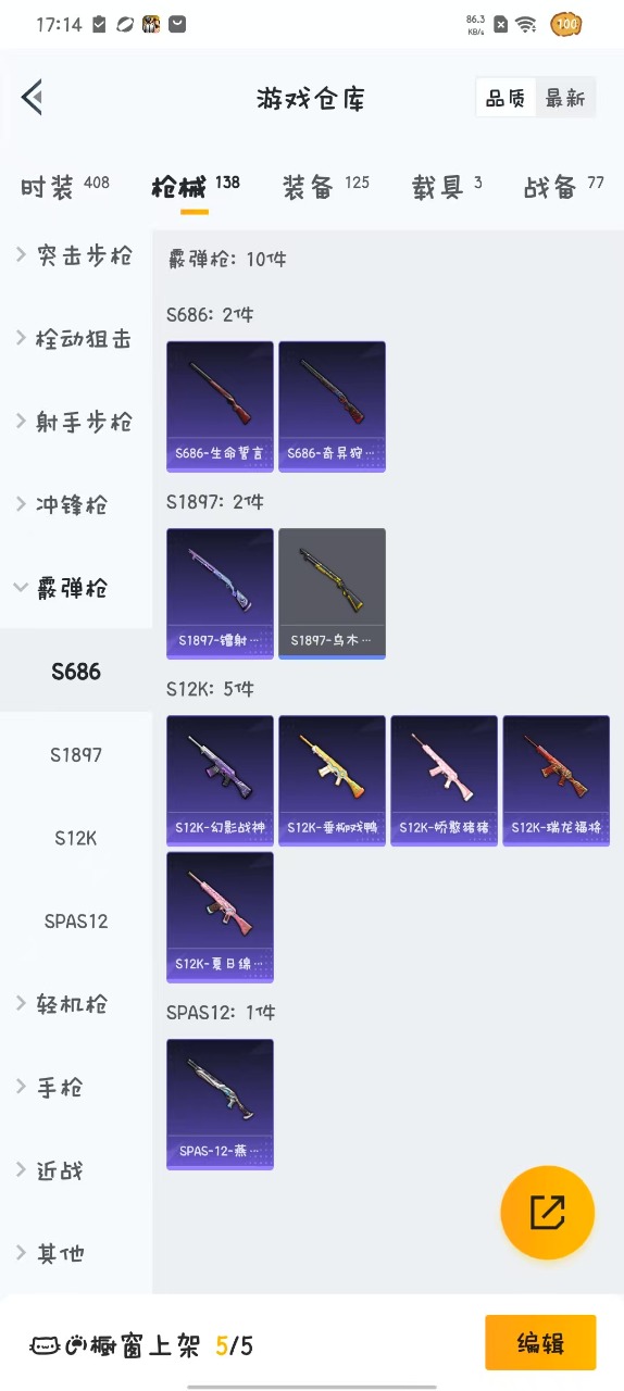 HPQM3160518和平精英账号详情图7