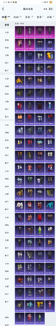 HPQM3160518和平精英账号详情图8
