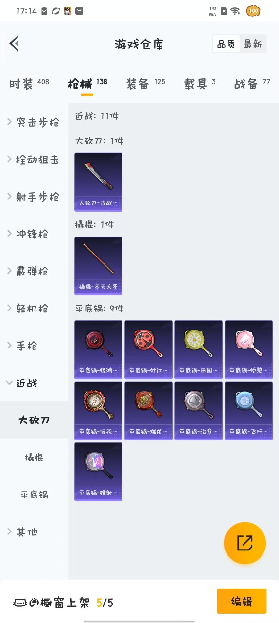 HPQM3160518和平精英账号详情图10