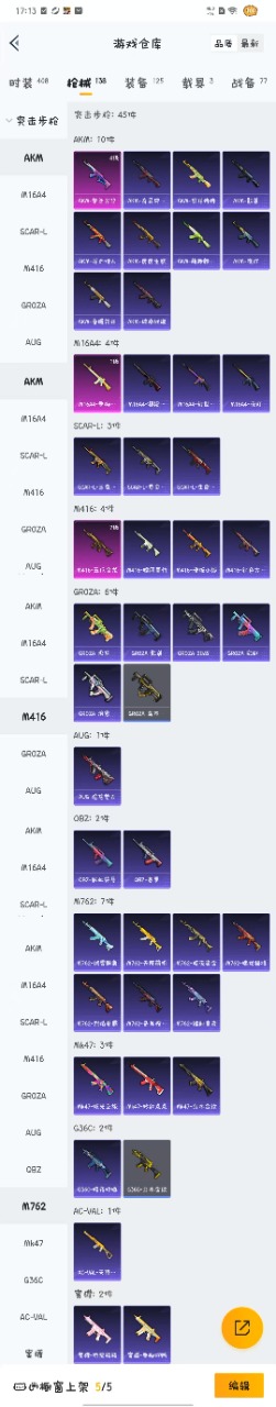 HPQM3160518和平精英账号详情图13