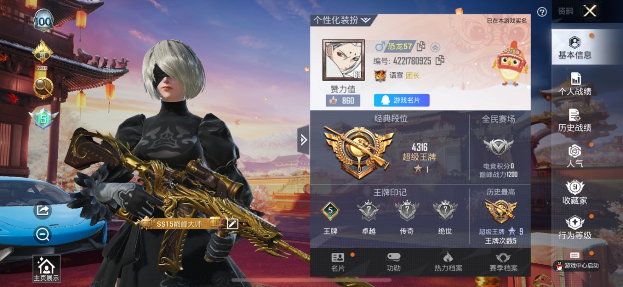 HPQM3160518和平精英账号详情图15