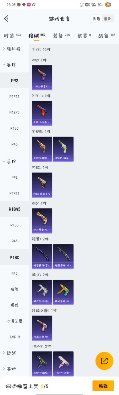 HPQM3160520和平精英账号详情图2