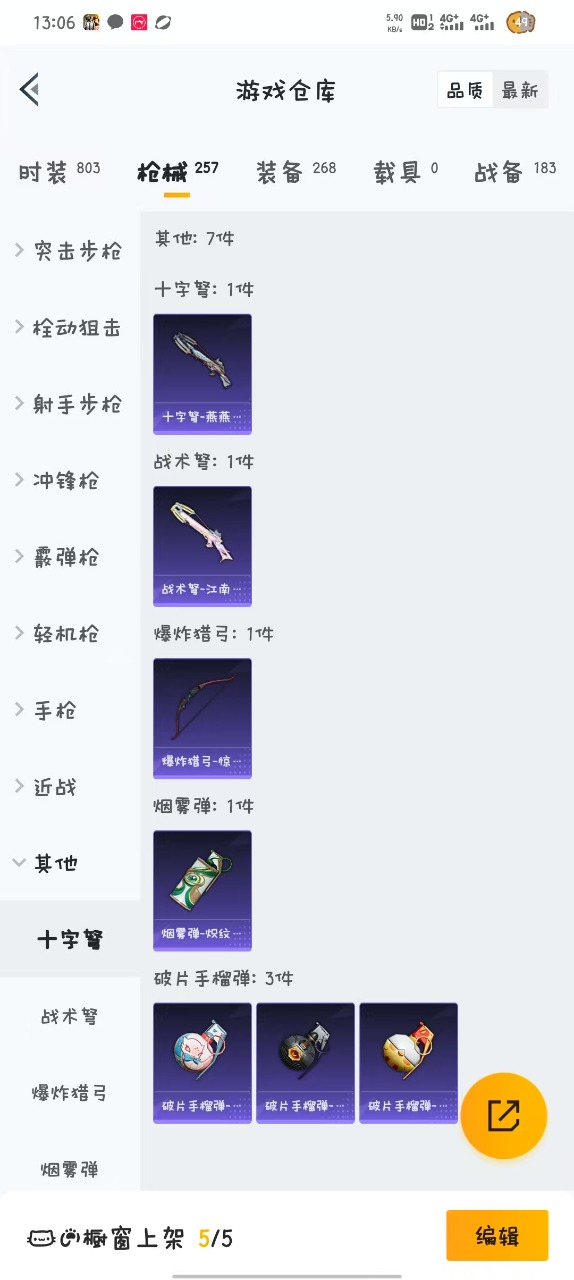 HPQM3160520和平精英账号详情图5