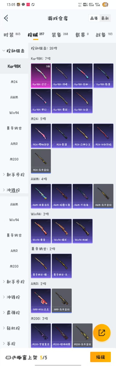 HPQM3160520和平精英账号详情图19