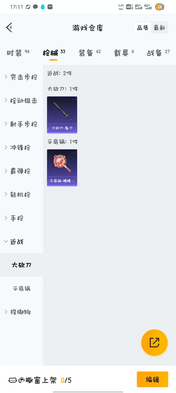 HPQM3160522和平精英账号详情图2