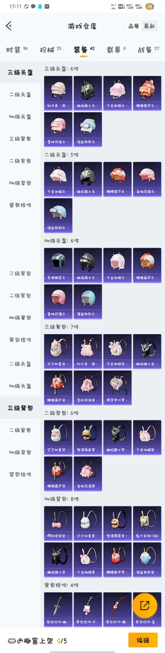 HPQM3160522和平精英账号详情图5
