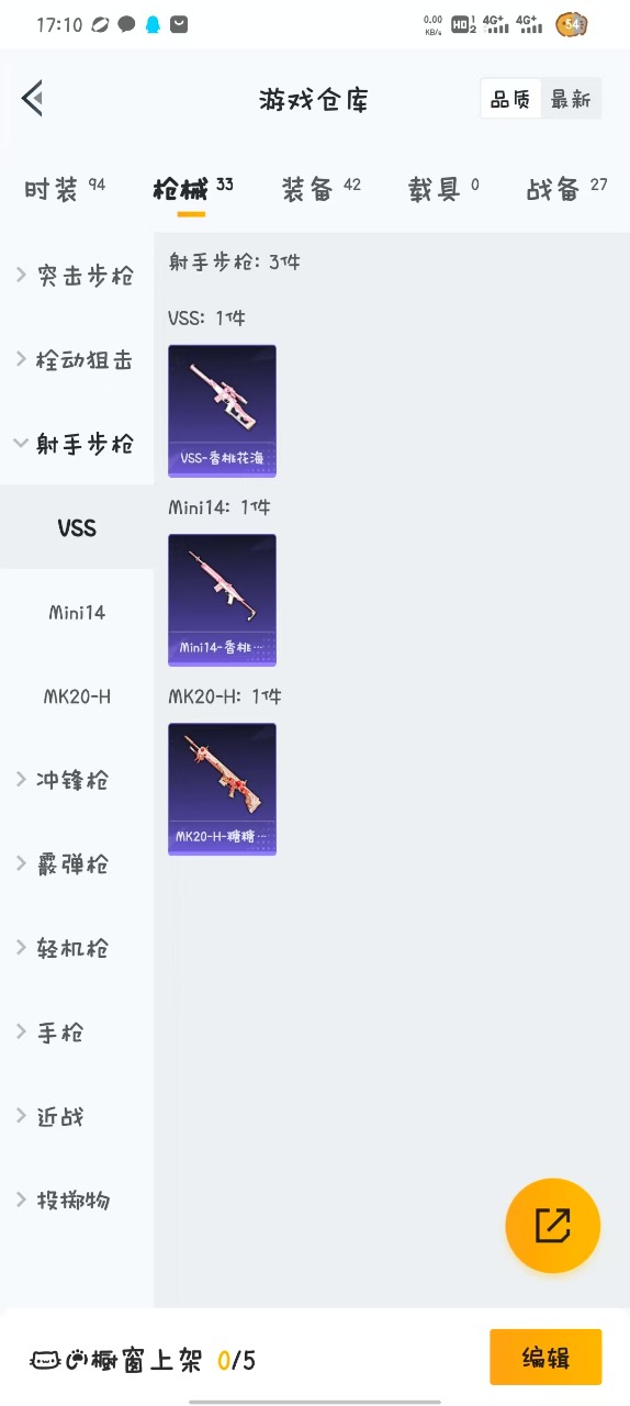 HPQM3160522和平精英账号详情图4