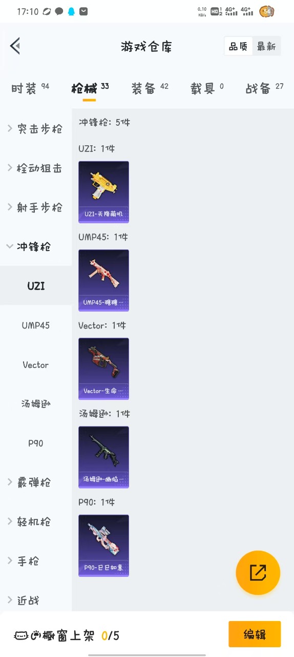 HPQM3160522和平精英账号详情图7