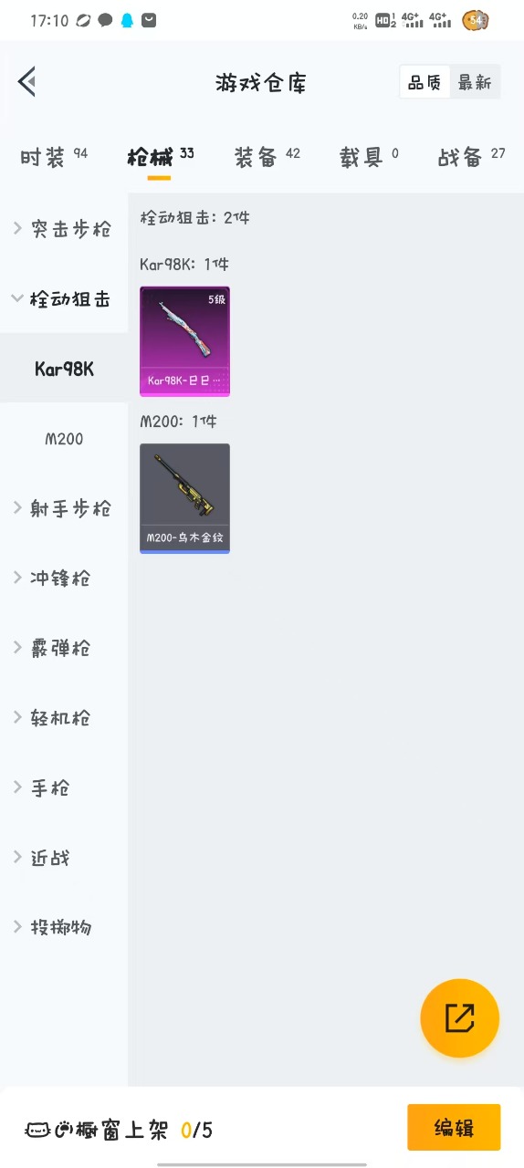 HPQM3160522和平精英账号详情图8