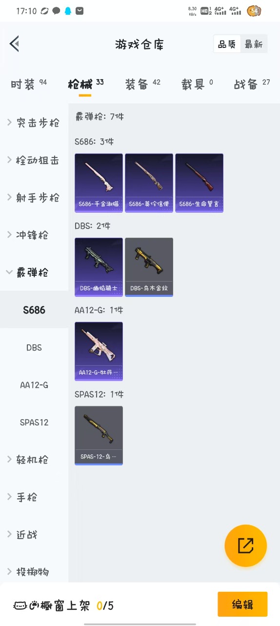 HPQM3160522和平精英账号详情图11
