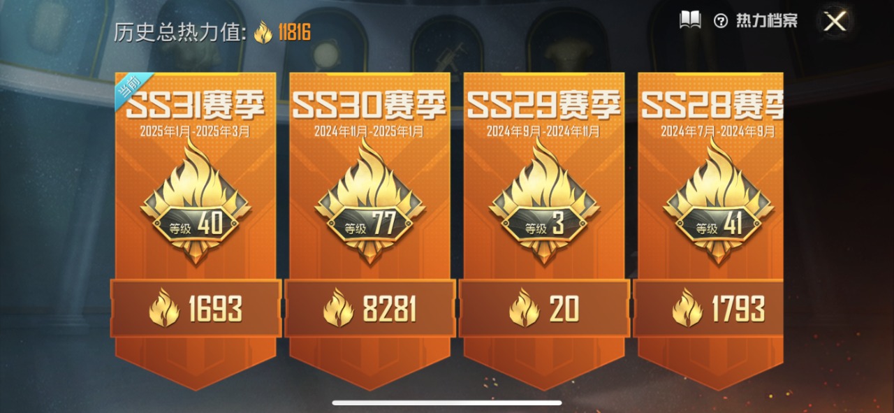 HPQM3160522和平精英账号详情图15