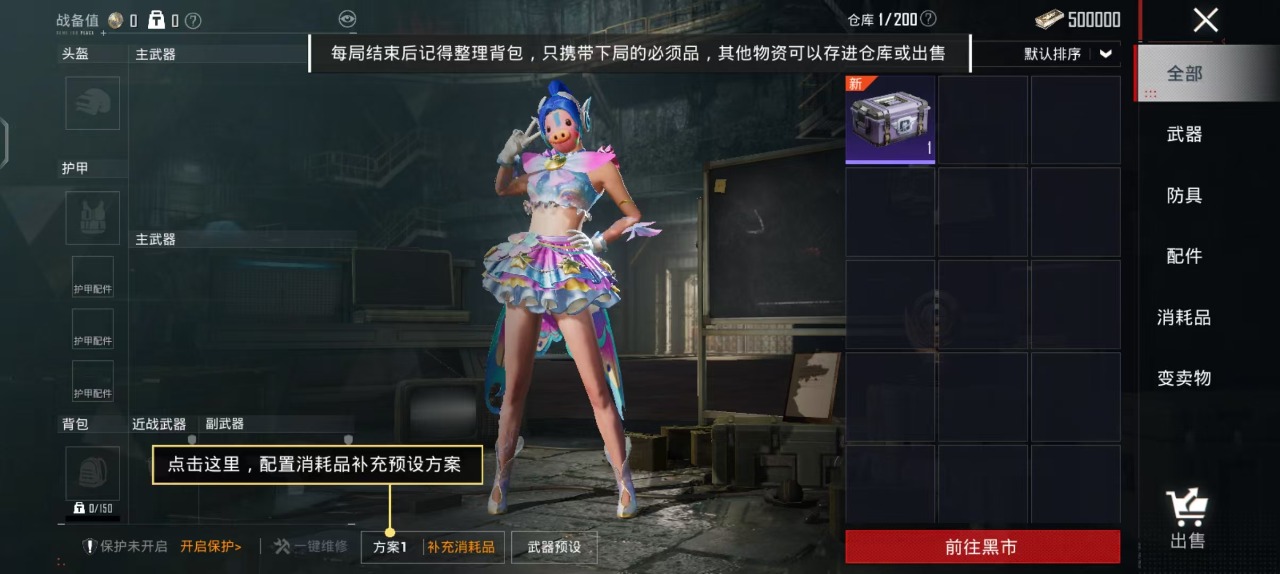 HPQM3160524和平精英账号详情图9