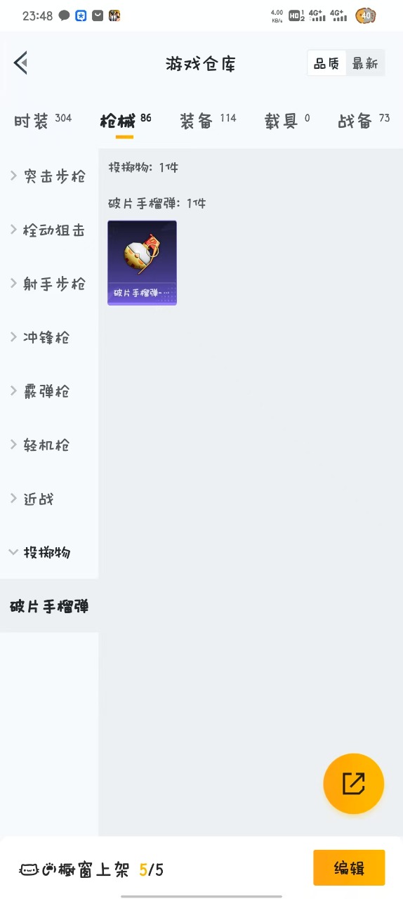 HPQM3160524和平精英账号详情图18