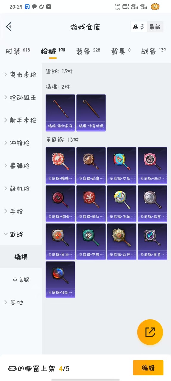 HPQM3160528和平精英账号详情图4