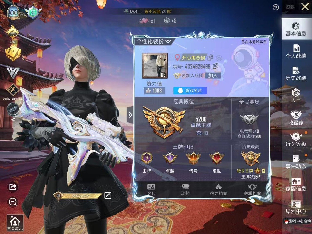 HPQM3160528和平精英账号详情图6