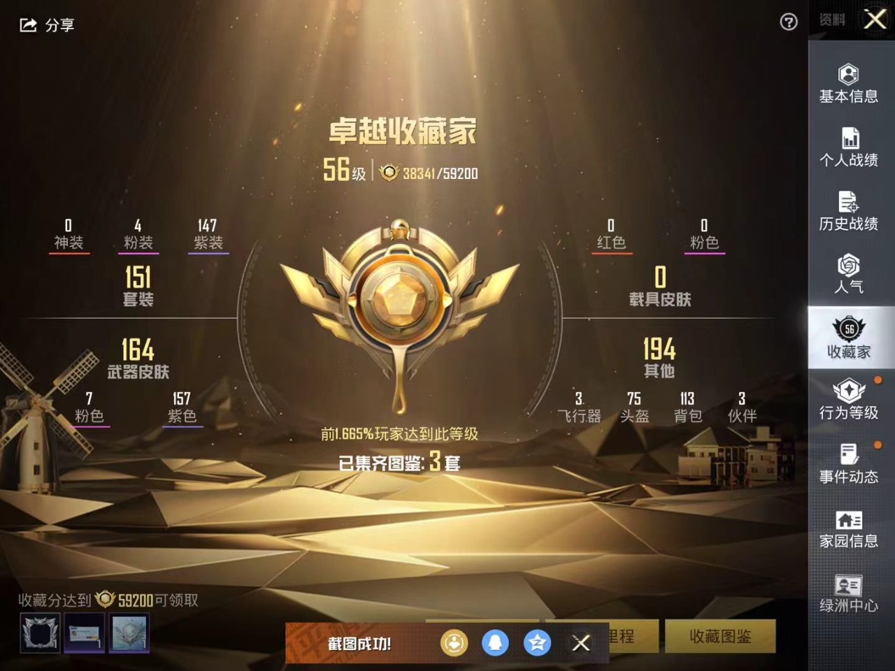HPQM3160528和平精英账号详情图9