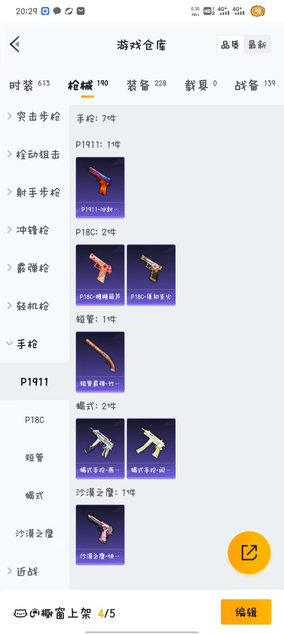 HPQM3160528和平精英账号详情图11