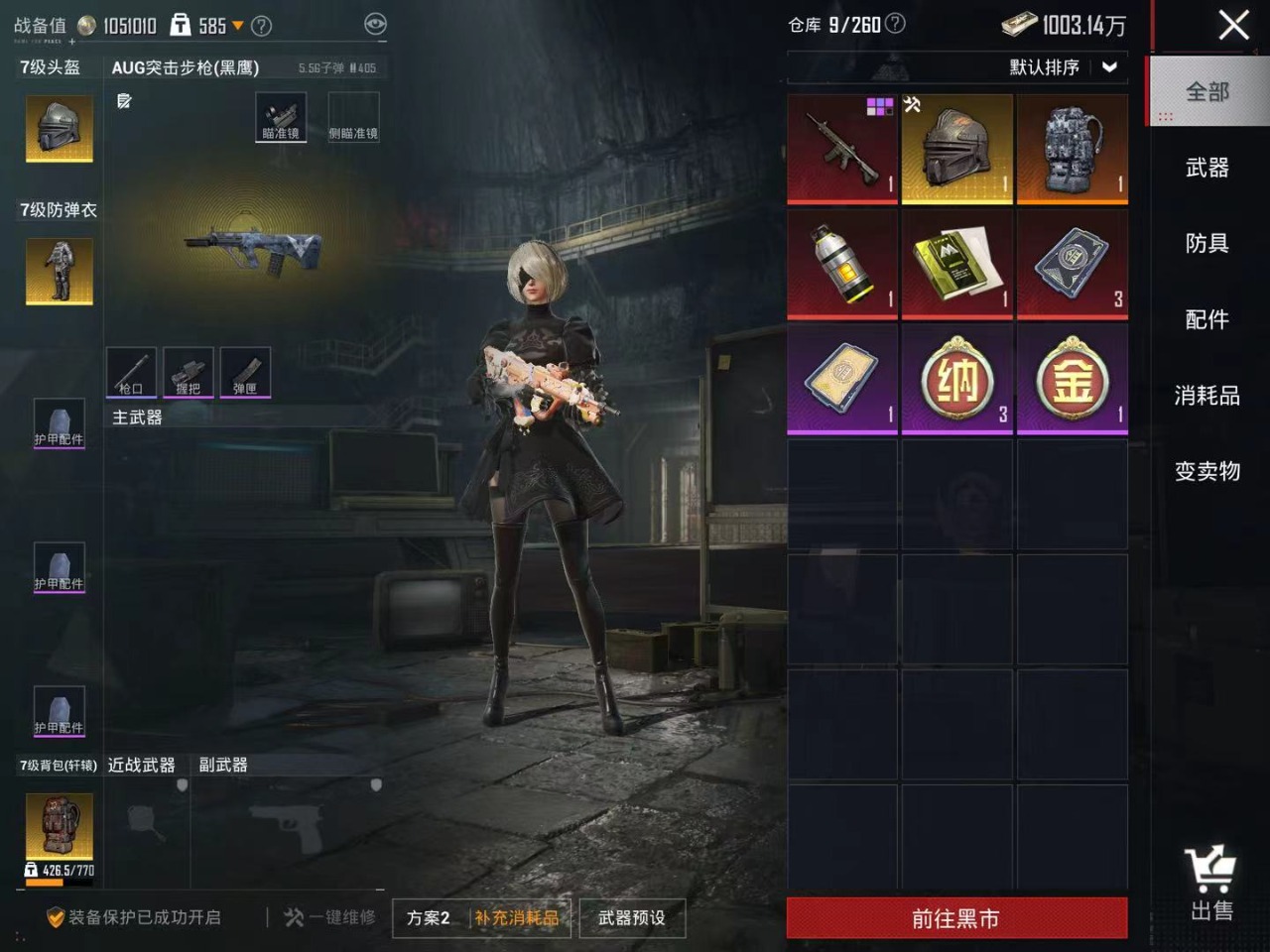 HPQM3160528和平精英账号详情图10
