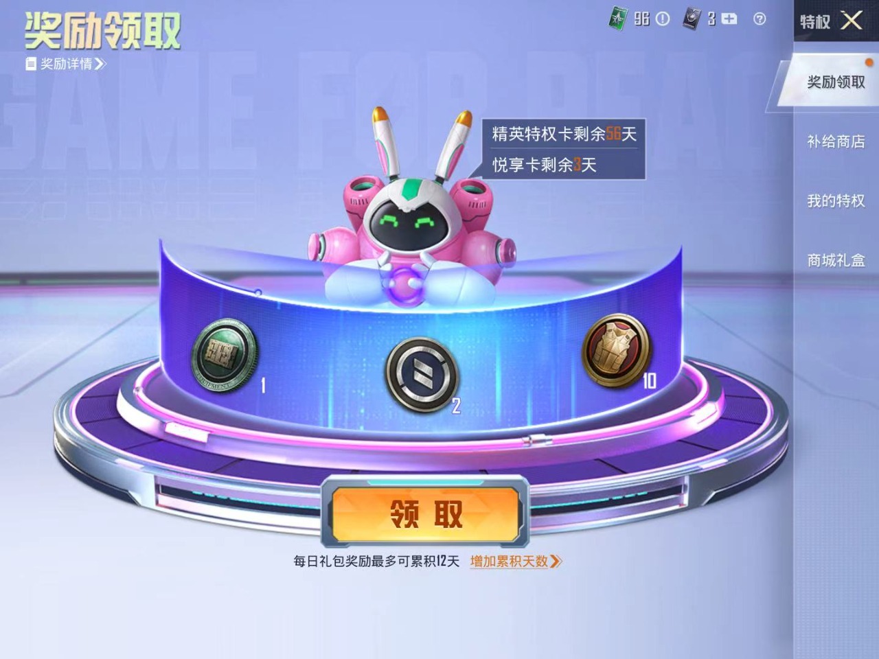 HPQM3160528和平精英账号详情图12