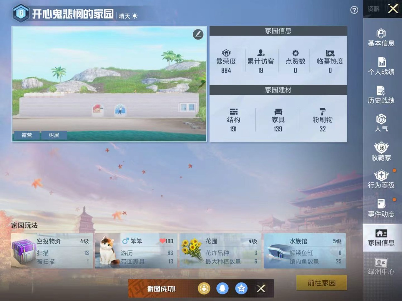 HPQM3160528和平精英账号详情图13
