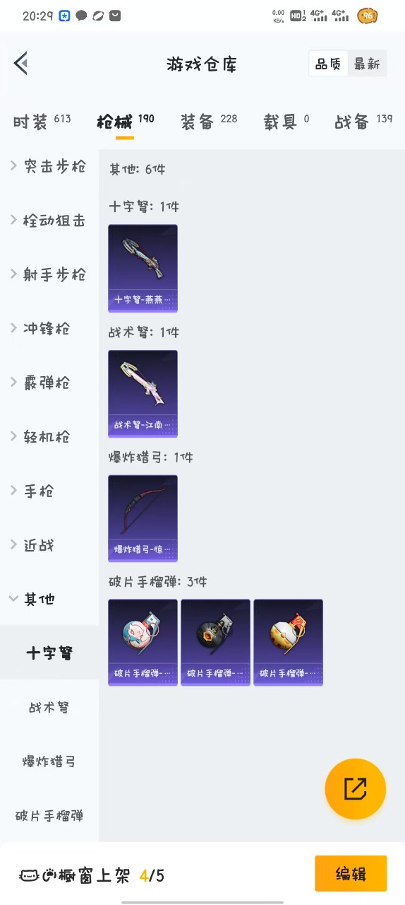 HPQM3160528和平精英账号详情图15