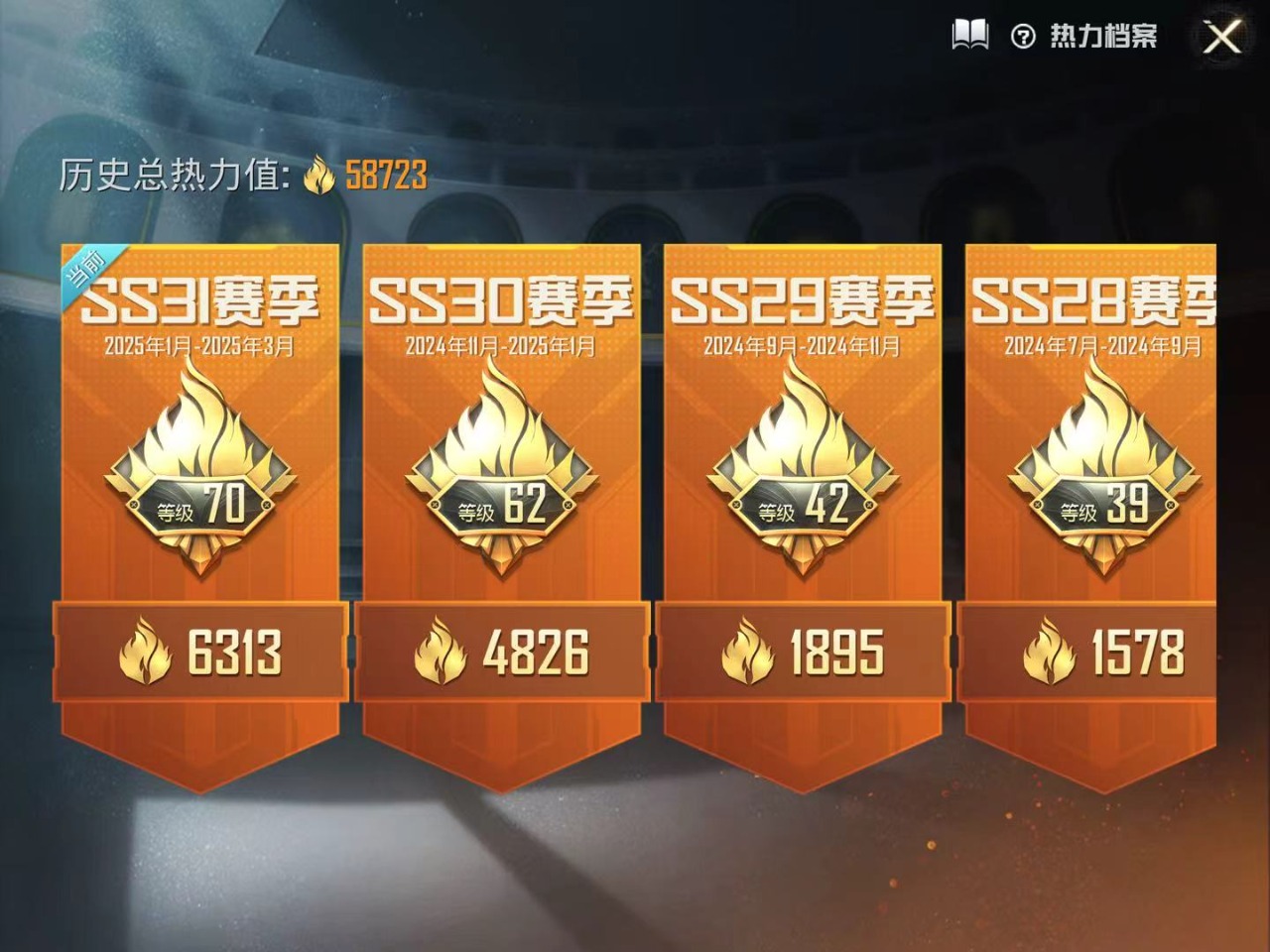 HPQM3160528和平精英账号详情图20