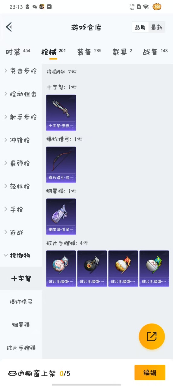 HPQM3160530和平精英账号详情图5