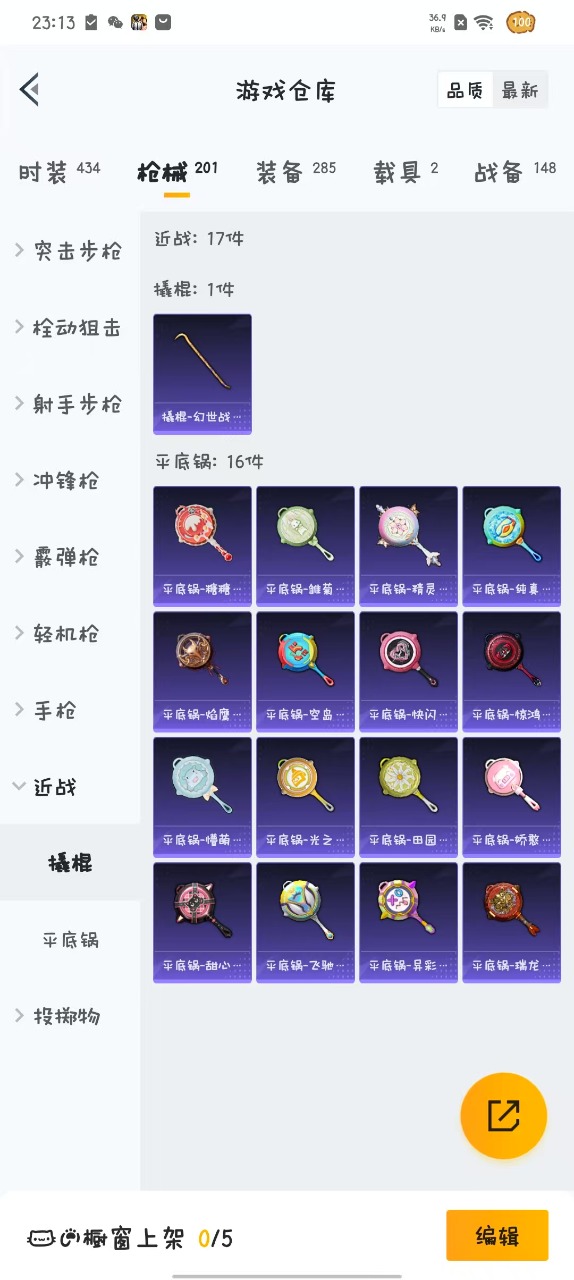 HPQM3160530和平精英账号详情图17