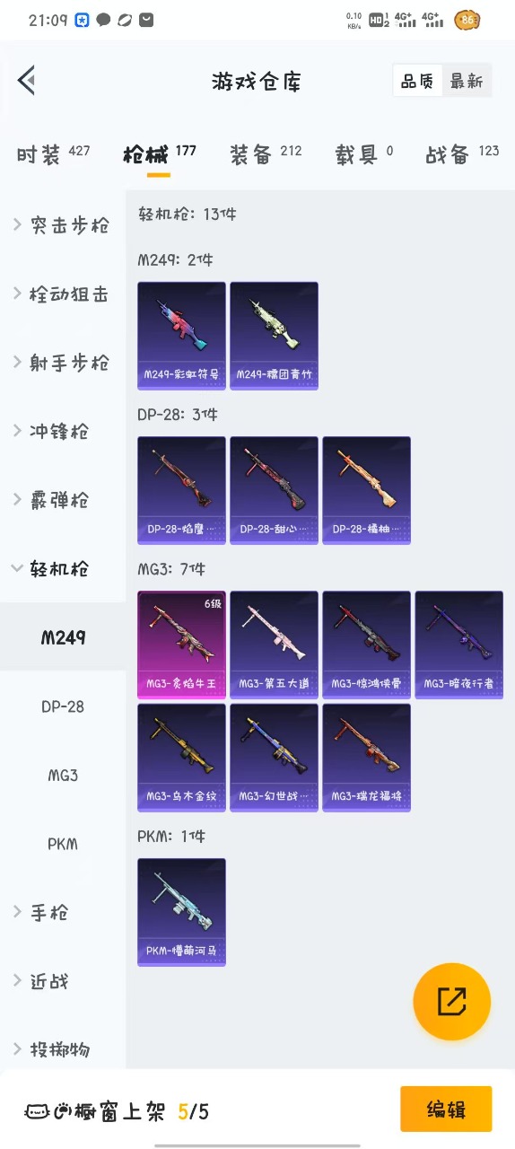 HPQM3160532和平精英账号详情图7