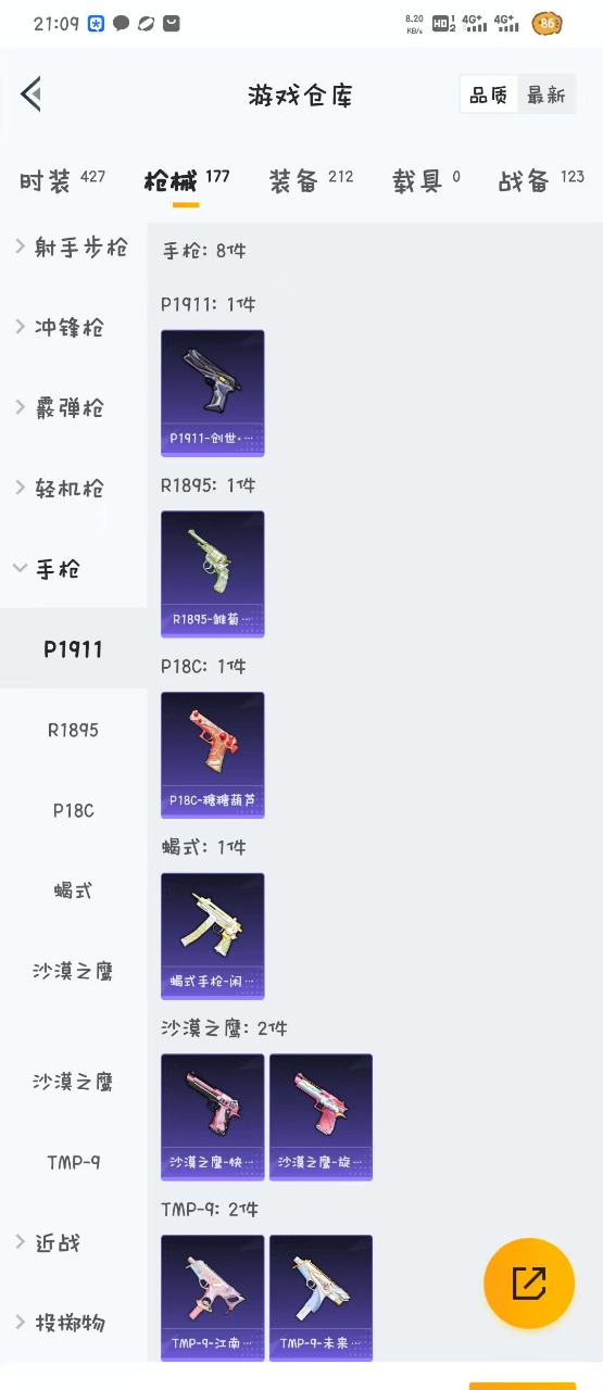 HPQM3160532和平精英账号详情图6